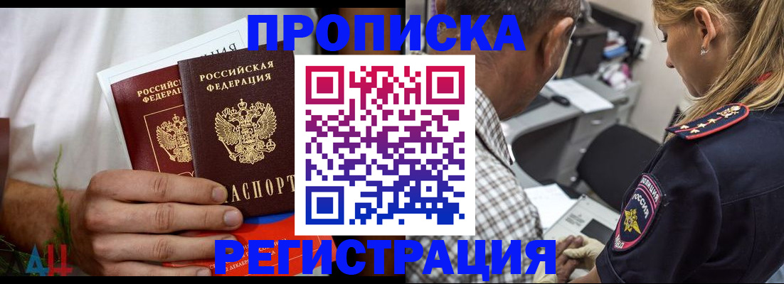временная регистрация в Химках
