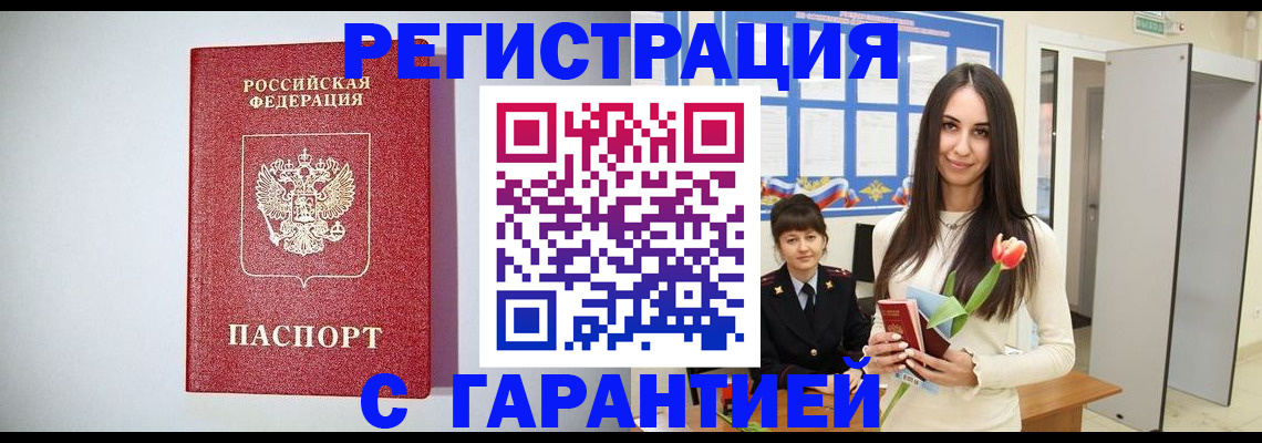 временная регистрация поиск в Химках
